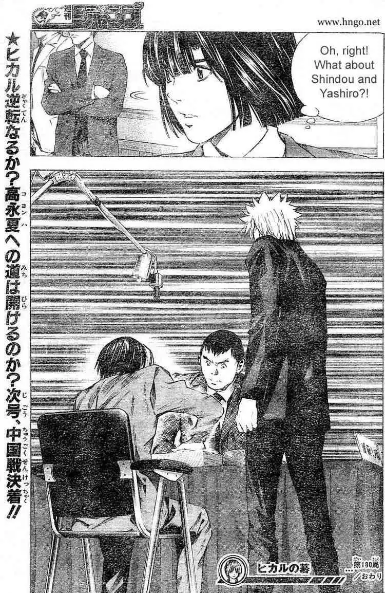 Hikaru no go Chapter 180 19